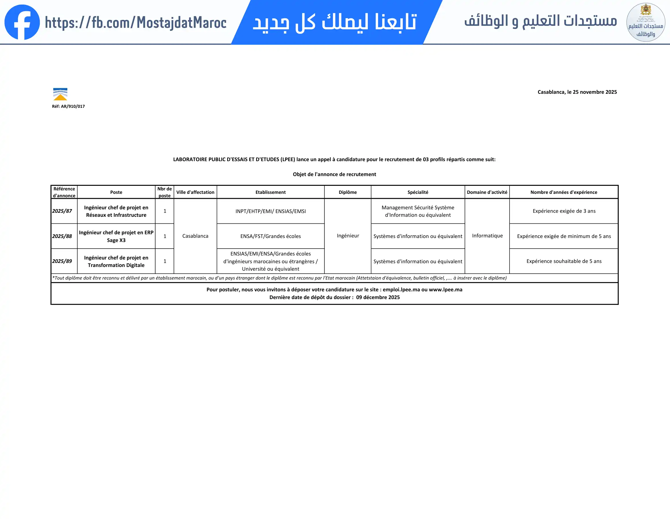 مباراة لتوظيف مهندس في نظم المعلوميات - 1